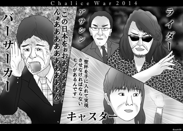 フェイトステイナイト 14年ver やしろあずき さんのイラスト ニコニコ静画 イラスト