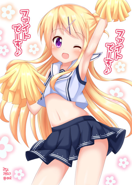 チアッ！ / みなとぉぉぉおじたんぅぅぅ さんのイラスト