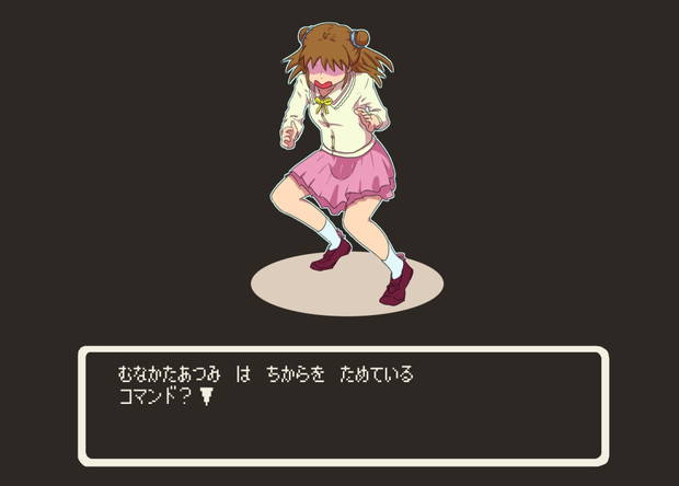 棟方愛海は力を溜めている コマンド さくさく さんのイラスト ニコニコ静画 イラスト