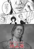 キーワードでイラスト検索 秋山駿 ニコニコ静画