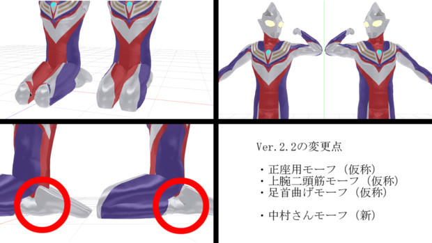 【更新】リンドウ式ウルトラマンティガVer.2.2【MMDモデル配布あり】