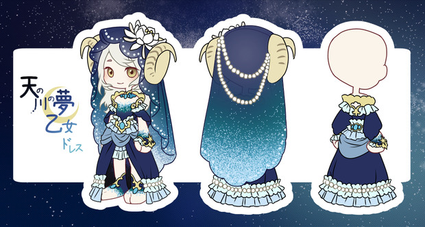 ラテールイラストコンテスト 天の川の夢乙女ドレス 水月 さんのイラスト ニコニコ静画 イラスト
