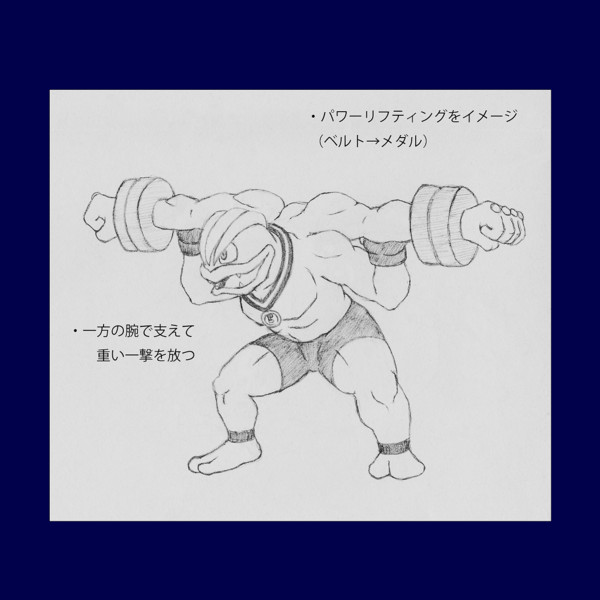 メガカイリキー イッチー さんのイラスト ニコニコ静画 イラスト