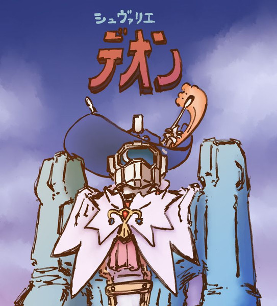 グレンキャノンもだ ニコニコ静画 イラスト