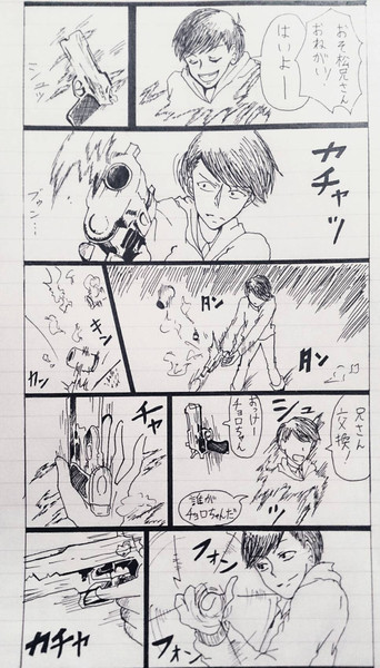 おそ松さんでソウルイーターパロ Azin2713 さんのイラスト ニコニコ静画 イラスト