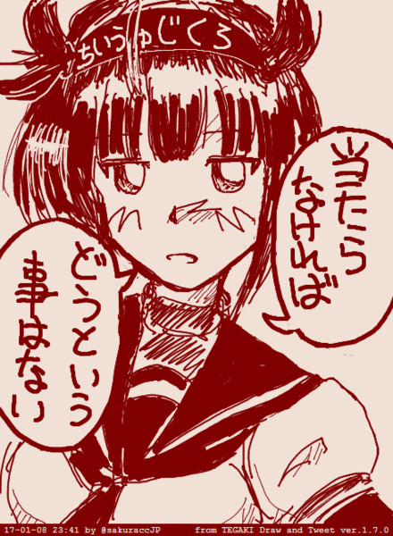 当たらなければどうということはない 佐倉かおる さんのイラスト ニコニコ静画 イラスト