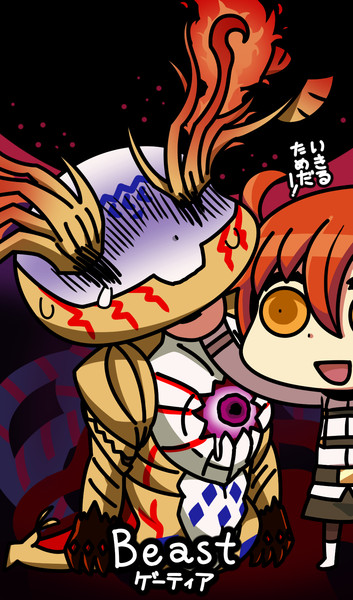 魔神王ゲーティア しなちく さんのイラスト ニコニコ静画 イラスト