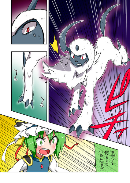 激闘 ポケモンリーグ幻想郷大会 １４７話 Noel さんのイラスト ニコニコ静画 イラスト