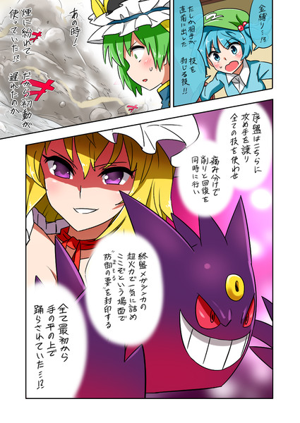 激闘 ポケモンリーグ幻想郷大会 １４９話 Noel さんのイラスト ニコニコ静画 イラスト