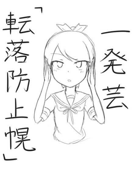 転落防止幌 藤原 玲音 さんのイラスト ニコニコ静画 イラスト