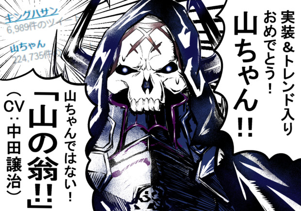 キングハサン実装 トレンド入りおめでとう ａきらー さんのイラスト ニコニコ静画 イラスト