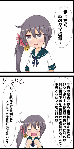 曙 艦これ Nicosub静画