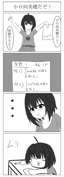 こっひ４コマ その１ Coffee Nattou さんのイラスト ニコニコ静画 イラスト