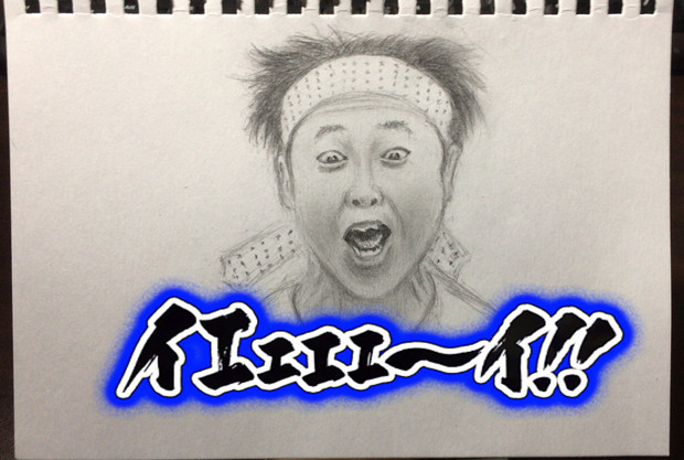 サンシャイン池崎さんを描いてみた モシャ師 見習い Rasta さんのイラスト ニコニコ静画 イラスト
