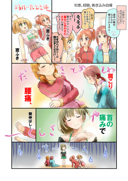 知恵 経験 巻き込み自爆 デレステ 鈴木丁 さんのイラスト ニコニコ静画 イラスト
