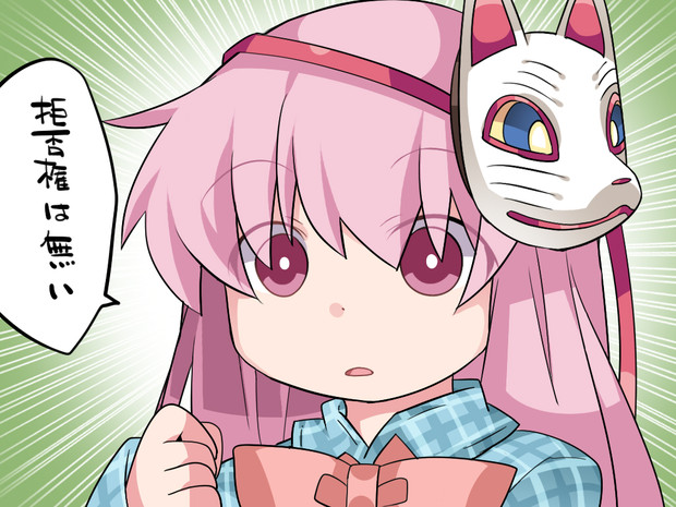 強い意志 ハマー さんのイラスト ニコニコ静画 イラスト