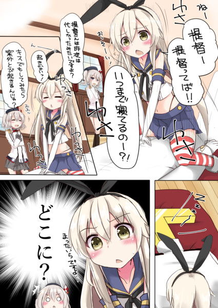 島風とｔ提督 ゆう さんのイラスト ニコニコ静画 イラスト