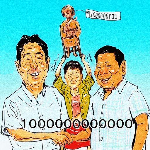 安倍晋三首相がドゥテルテ大統領と会談 木住野武 さんのイラスト ニコニコ静画 イラスト