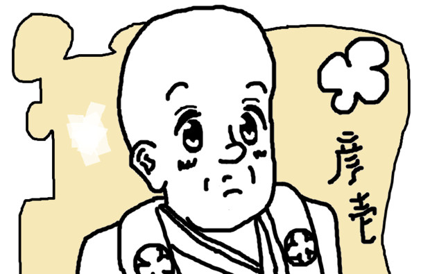 ぴゅあな彦