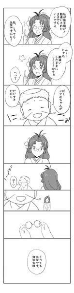イツ花先生と海ちゃん ねぎ さんのイラスト ニコニコ静画 イラスト