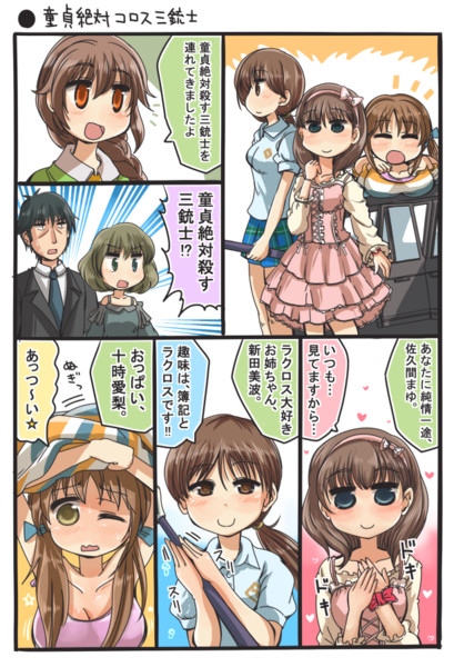 童貞絶対殺す三銃士 木野p さんのイラスト ニコニコ静画 イラスト