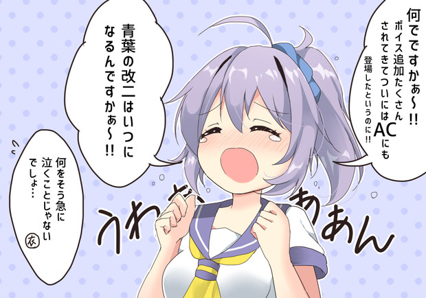 重巡改二とは