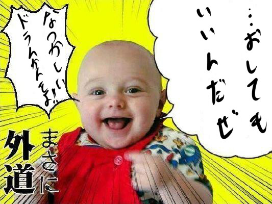 おしてもいいんだぜ 懐かしいドラム缶をよ 午後の篠崎 さんのイラスト ニコニコ静画 イラスト