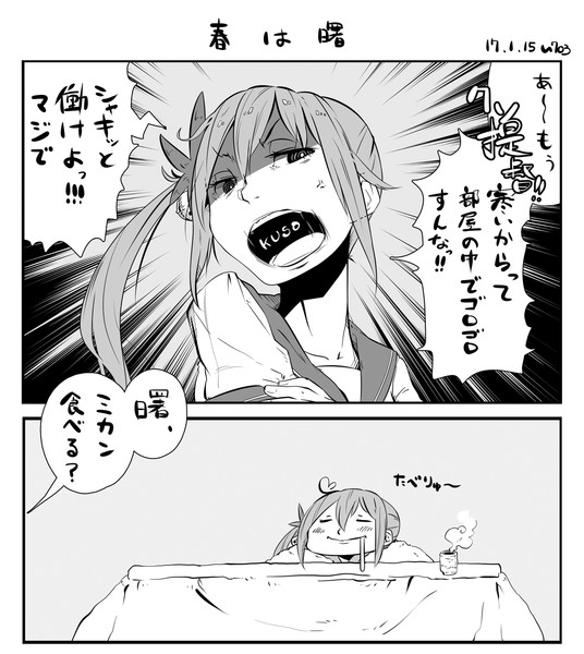 春は曙 Ember U703 さんのイラスト ニコニコ静画 イラスト
