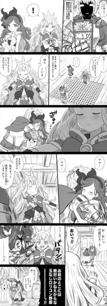カリオストロとサプチケ Yapo さんのイラスト ニコニコ静画 イラスト