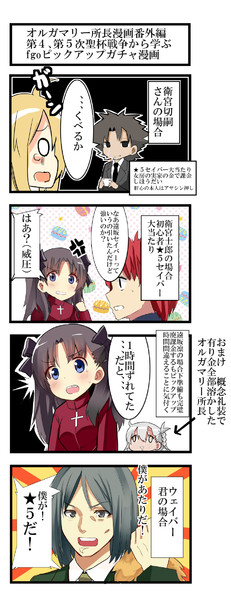 第４次、第５次聖杯戦争から見るfgo