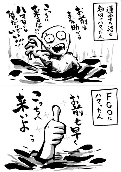 ｆｇｏという名の沼 うらんふ さんのイラスト ニコニコ静画 イラスト