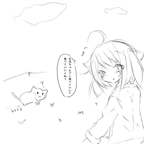 食べちゃいたいくらい可愛い的な意味で Rinたそ さんのイラスト ニコニコ静画 イラスト