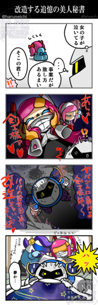 擬カビイラスト その2 Nicosub静画