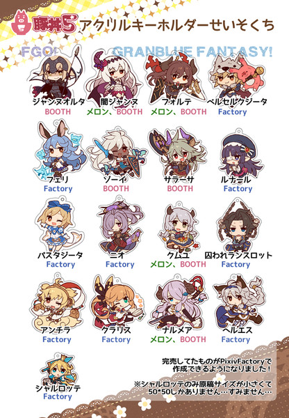 いままでのアクキーまとめ ゆうご さんのイラスト ニコニコ静画 イラスト