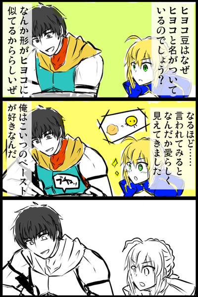 騎士王は可愛いものがお好き ピリオドラック さんのイラスト ニコニコ静画 イラスト