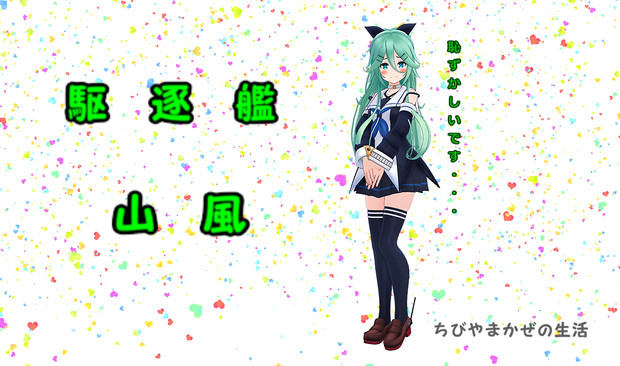 キャラ設定と自己紹介 塩しゃけ さんのイラスト ニコニコ静画 イラスト