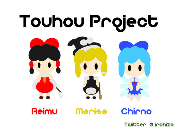 丸 だけで東方キャラ ぷりもう Irohiza さんのイラスト ニコニコ静画 イラスト