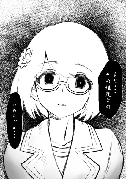 イタリアから帰ってきた小春ちゃん さんのイラスト ニコニコ静画 イラスト