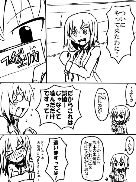 ついにやって来たわに ニコニコ静画 イラスト