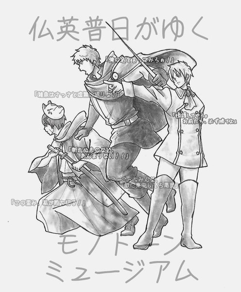 Apヘタリア三次創作 戦闘開始 Coma さんのイラスト ニコニコ静画 イラスト