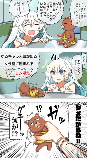 暴走系女神 丁井加太 さんのイラスト ニコニコ静画 イラスト