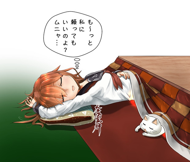 コタツでうたた寝 火産霊神 さんのイラスト ニコニコ静画 イラスト