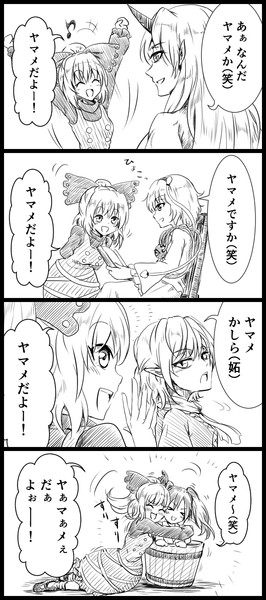 ヤマメですか 笑 ニコニコ 東方まとめ 静画