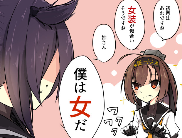 性別 初月 ニコニコ静画 イラスト