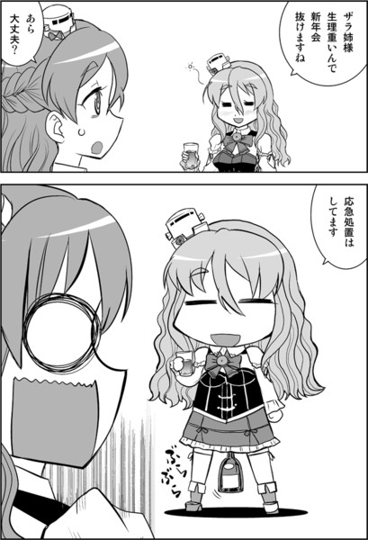 艦これ1p劇場 新年会早退 ワス さんのイラスト ニコニコ静画 イラスト