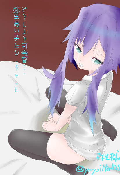 おねしょしちゃった弥生ちゃん あんぱん さんのイラスト ニコニコ静画 イラスト