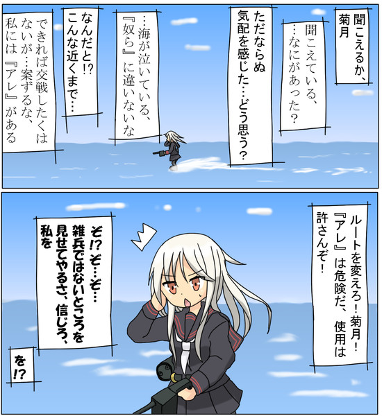 菊月 通信 岩雑巾 さんのイラスト ニコニコ静画 イラスト
