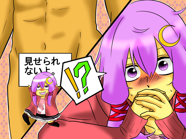 精神病院でゆかりさんが見たのは 蜻蛉 さんのイラスト ニコニコ静画 イラスト