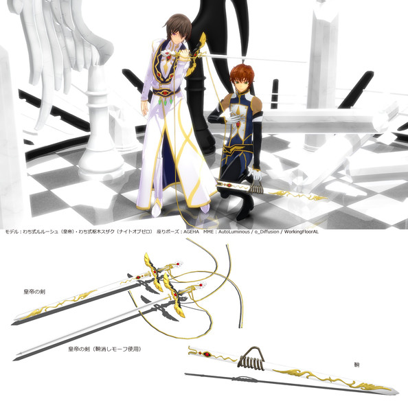 Mmdギアス 皇帝の剣clamp版 V1 0 アクセサリ配布 じん さんのイラスト ニコニコ静画 イラスト
