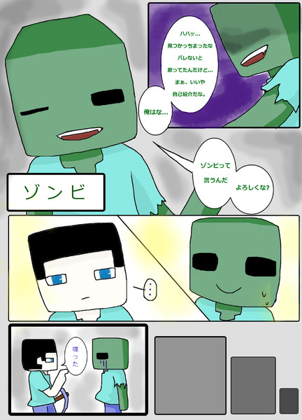 マイクラ漫画 3 おもしろお菓子 さんのイラスト ニコニコ静画 イラスト